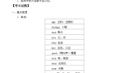 沪教牛津版(六三制三起)四年级下册Unit12 The ugly duckling学案及答案
