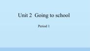 英语五年级上册Unit 2 Going to school教课课件ppt
