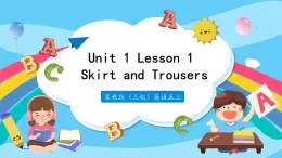 冀教版（三起）英語四年級上冊-Unit1 Lesson 1 Skirt and Trousers 課件+教案+練習