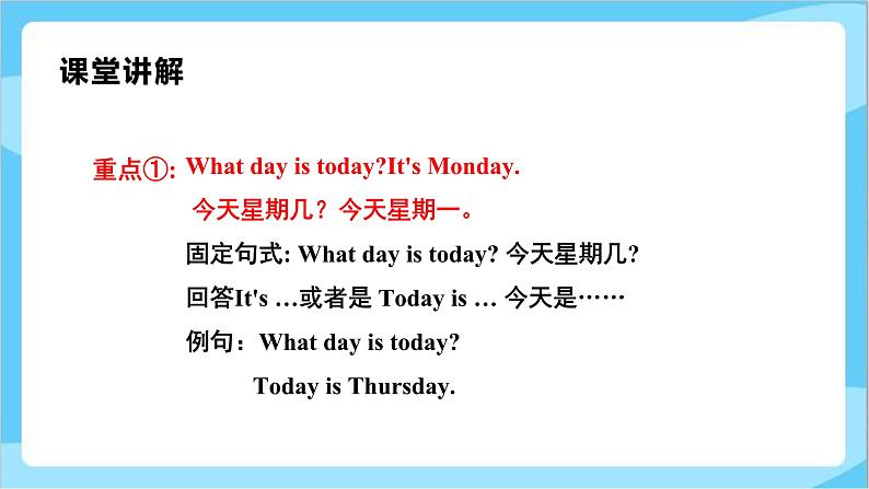 冀教版(三起)英语四年级上册-Unit1 Lesson 5 Days of the Week 课件+教案+练习06