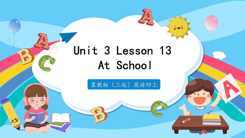 冀教版(三起)英语四年级上册-Unit3 Lesson 13 At School 课件+教案+练习01