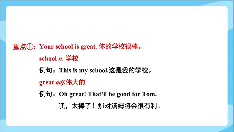 冀教版(三起)英语四年级上册-Unit3 Lesson 13 At School 课件+教案+练习07