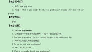 沪教牛津版(六三制三起)五年级上册Unit 4 Grandparents教学设计及反思