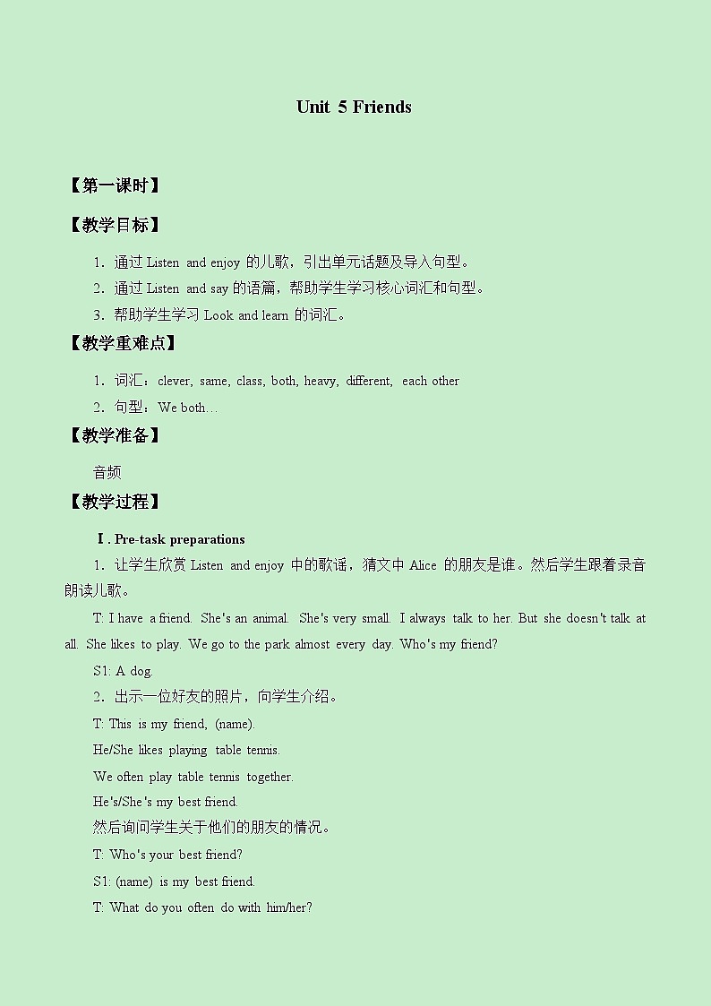 沪教版(三年级起点)小学五年级英语上册 Unit 2 Unit 5 Friends 教案01