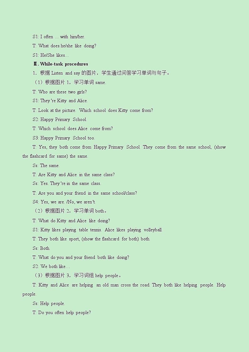 沪教版(三年级起点)小学五年级英语上册 Unit 2 Unit 5 Friends 教案02