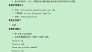 沪教牛津版(六三制三起)五年级上册Unit 5 Friends教学设计