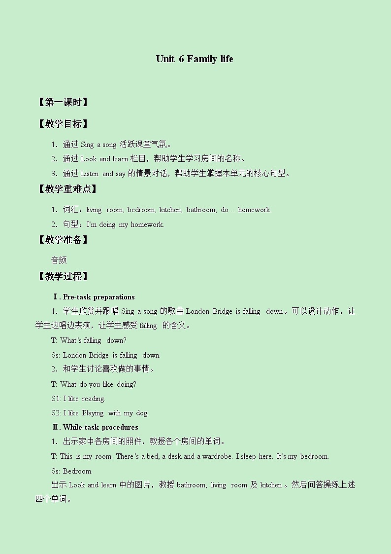 沪教版(三年级起点)小学五年级英语上册 Unit 2 Unit 6 Family life 教案第1页