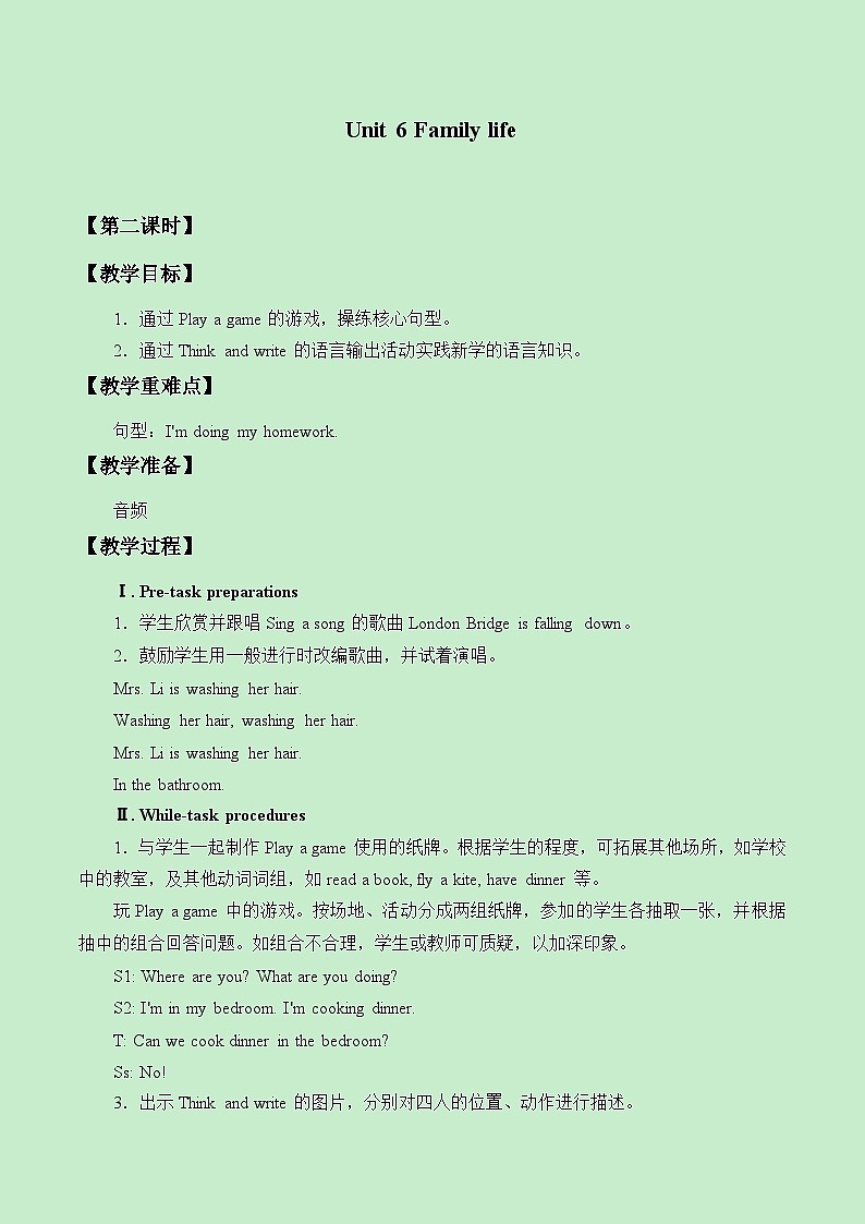 沪教版(三年级起点)小学五年级英语上册 Unit 2 Unit  6  Family life  教案101