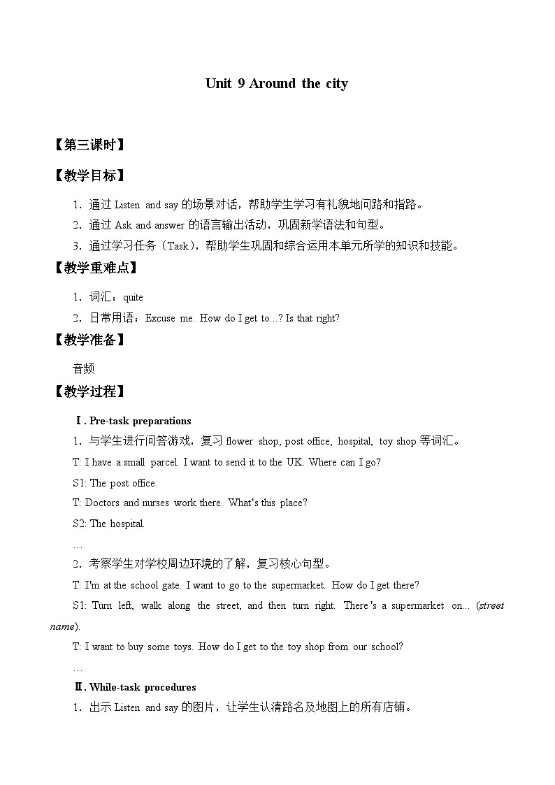沪教版(三年级起点)小学五年级英语上册 Unit 3 Unit 9 Around the city 教案201