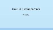 小学英语沪教牛津版(六三制三起)五年级上册Module 2 RelationshipsUnit 4 Grandparents课堂教学课件ppt