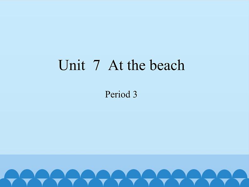 沪教版(三年级起点)小学五年级英语上册 Unit 3 Unit 7 At the beach 课件2第1页