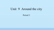 小学英语Unit 9 Around the city教案配套ppt课件