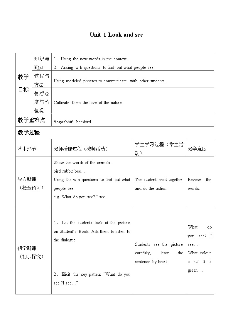 牛津上海版（试用本）小学一年级英语下册 Unit 1 Look and see    教案01