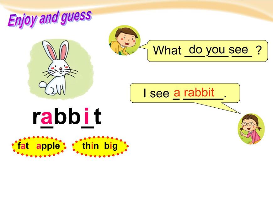 牛津上海版(試用本)小學(xué)一年級(jí)英語下冊(cè) Unit 1 Look and see 課件第5頁