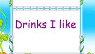 英语一年级下册unit 3 Drinks I like课文课件ppt