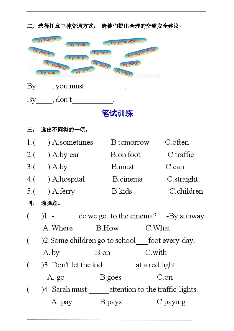 人教PEP版六年级上册 Unit 2 Ways to go to school PB Read and write 课件+练习+动画素材02