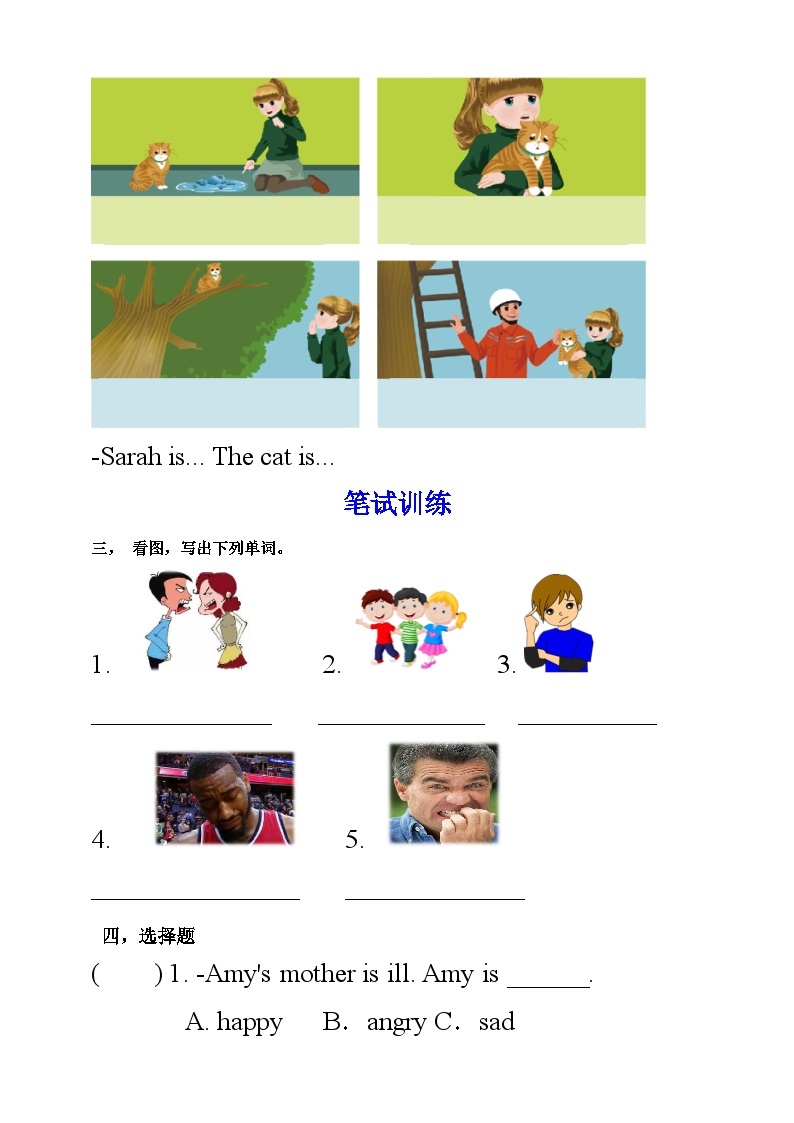 人教PEP版六年级上册 Unit 6 How do you feel PA Let's learn 课件+练习+动画素材02