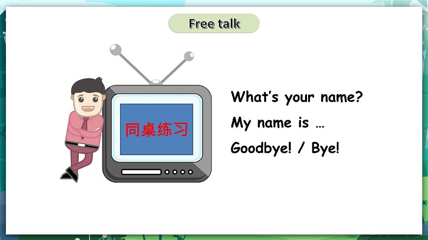 人教PEP版三年級(jí)上冊 Unit1 Hello!第6課時(shí)第5頁