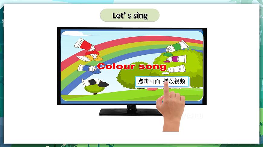 人教PEP版三年級(jí)上冊(cè) Unit2 Colours !第4課時(shí)第4頁(yè)