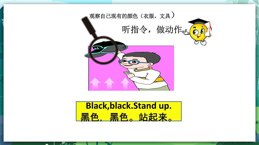 人教PEP版三年級(jí)上冊(cè) Unit2 Colours !第4課時(shí)第7頁(yè)