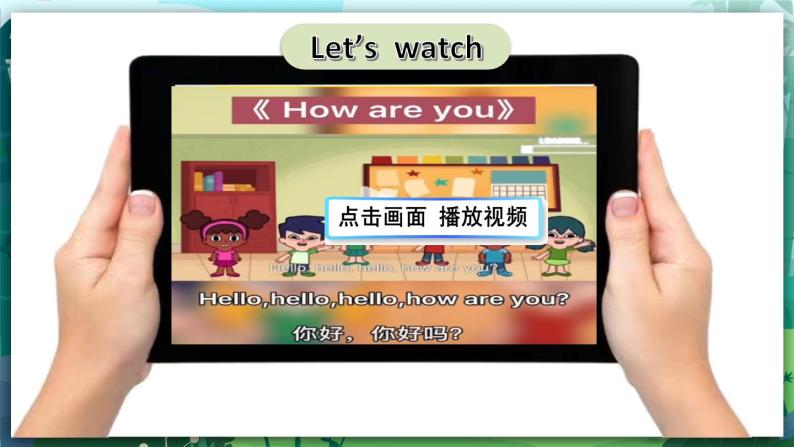 人教PEP版三年级上册 Unit 3 Look at me  Part A Let's learn 课件+教案+素材+反思02