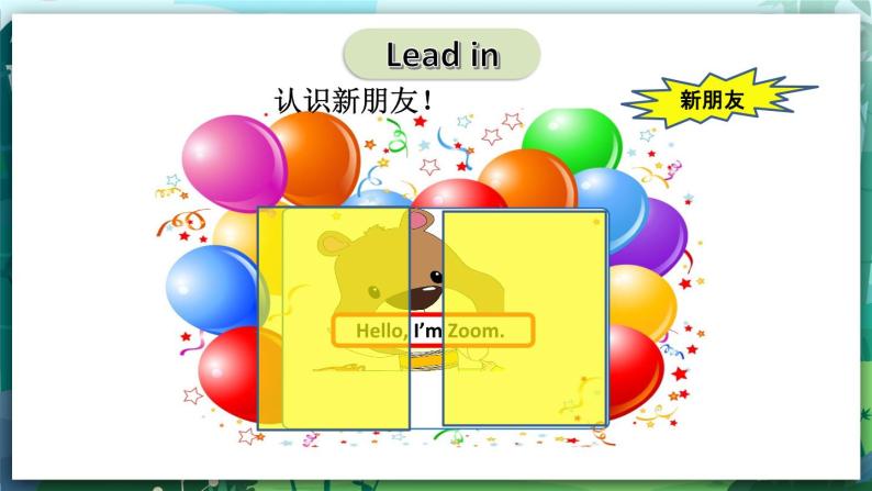 人教PEP版三年级上册 Unit 3 Look at me  Part A Let's learn 课件+教案+素材+反思05