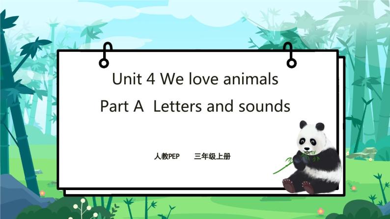 人教PEP版三年级上册 Unit 4 We love animals  Part A Letters and sounds 课件+教案+素材+反思01