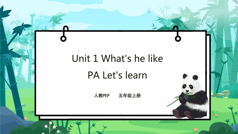 人教PEP版五年级上册 Unit 1 What's he like PA Let's learn 课件+教案+练习+动画素材01