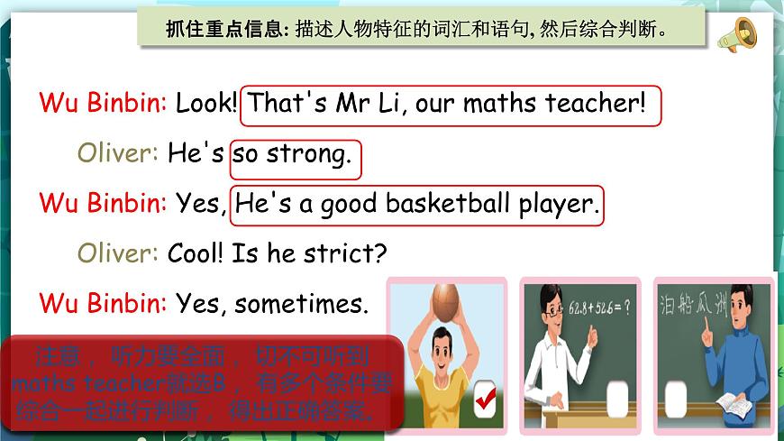 Unit 1 What 's he like PA let 's talk 課件第7頁