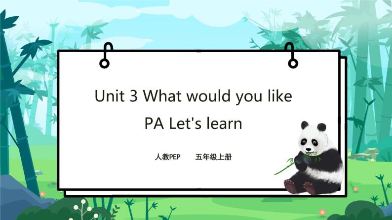 人教PEP版五年级上册 Unit 3 What would you like PA Let's learn 课件+教案+练习+动画素材01