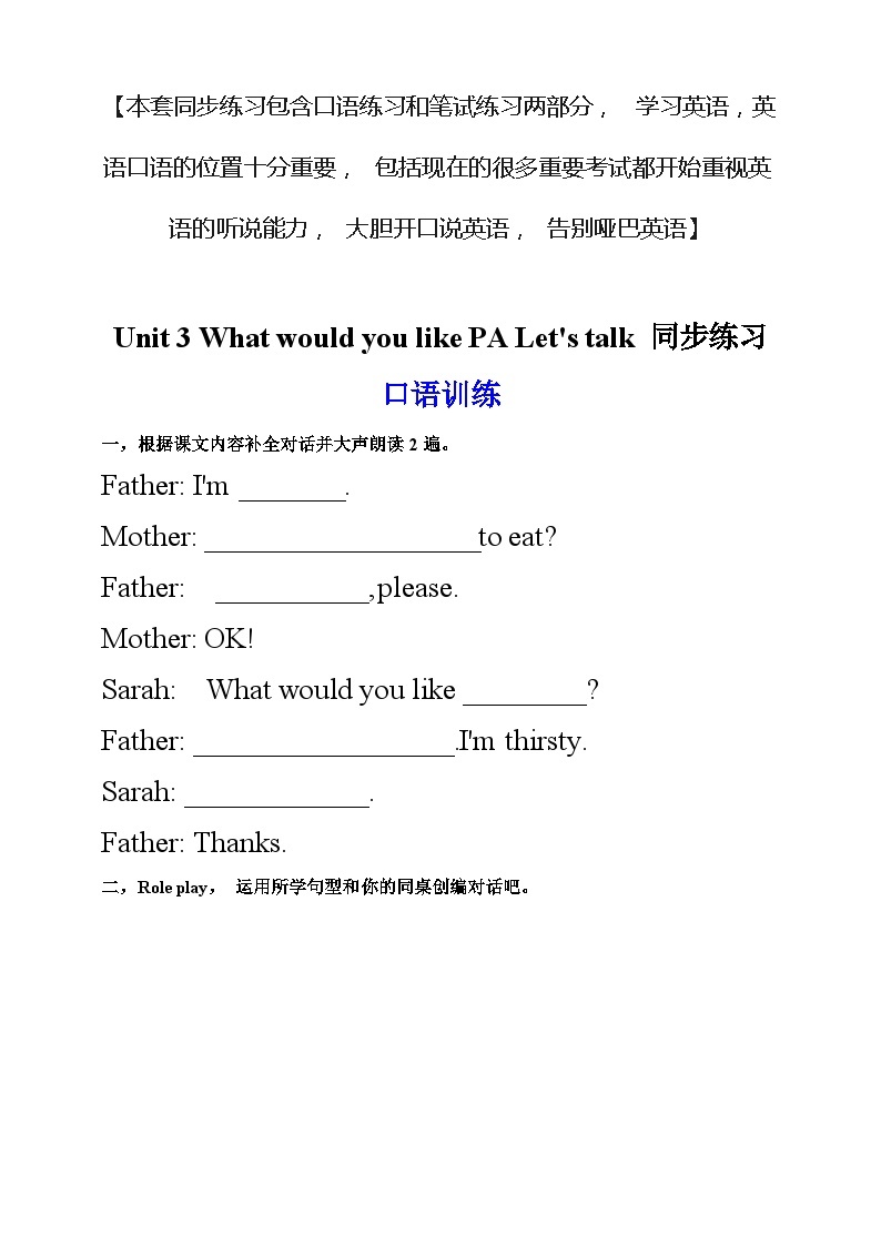 人教PEP版五年级上册 Unit 3 What would you like PA Let's talk 课件+教案+练习+动画素材01