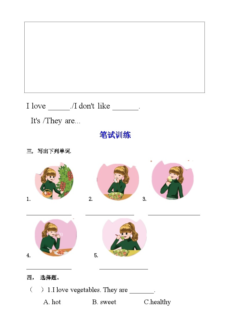 人教PEP版五年级上册 Unit 3 What would you like PB Let's learn 课件+教案+练习+动画素材02