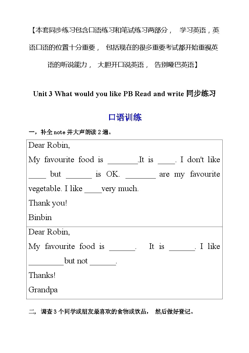 人教PEP版五年级上册 Unit 3 What would you like PB Read and write 课件+教案+练习+动画素材01