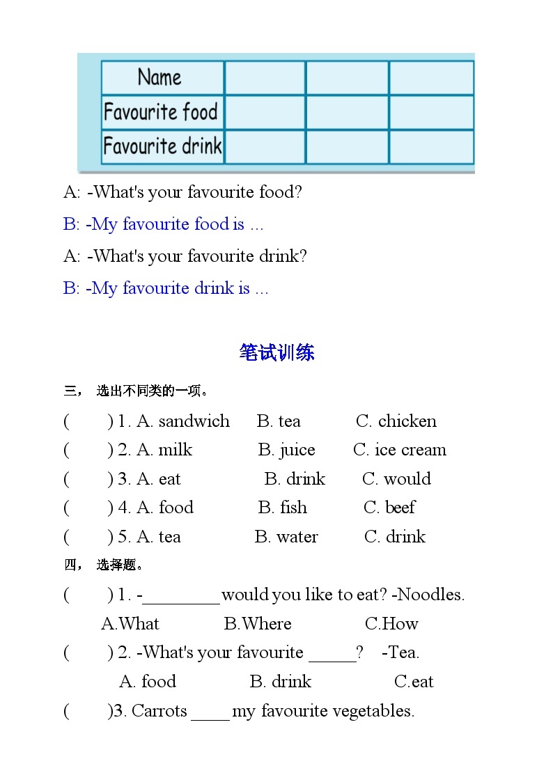 人教PEP版五年级上册 Unit 3 What would you like PB Read and write 课件+教案+练习+动画素材02