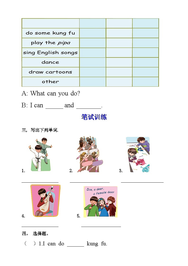 人教PEP版五年级上册 Unit 4 What can you do PA Let's learn 课件+教案+练习+动画素材02