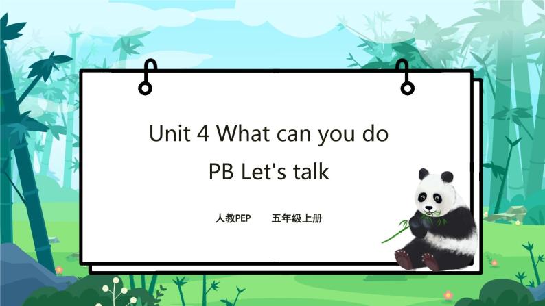 人教PEP版五年级上册 Unit 4 What can you do PB Let's talk 课件+教案+练习+动画素材01