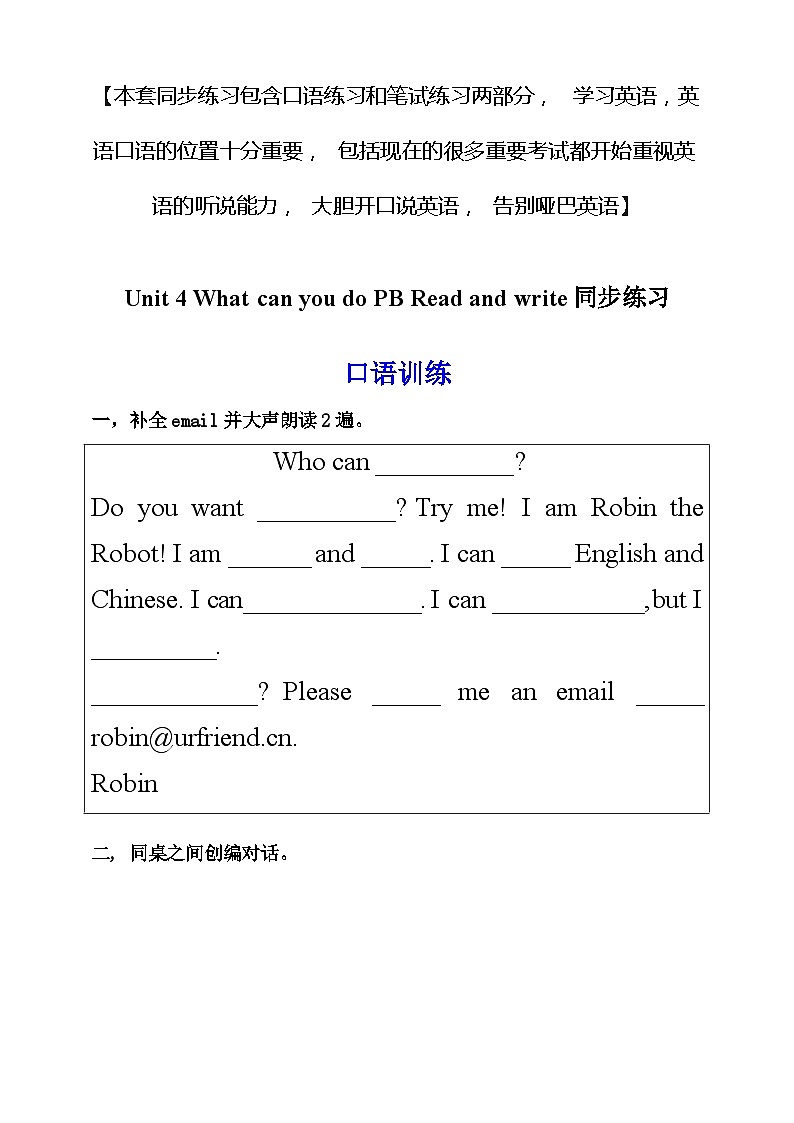 人教PEP版五年级上册 Unit 4 What can you do PB Read and write 课件+教案+练习+动画素材01