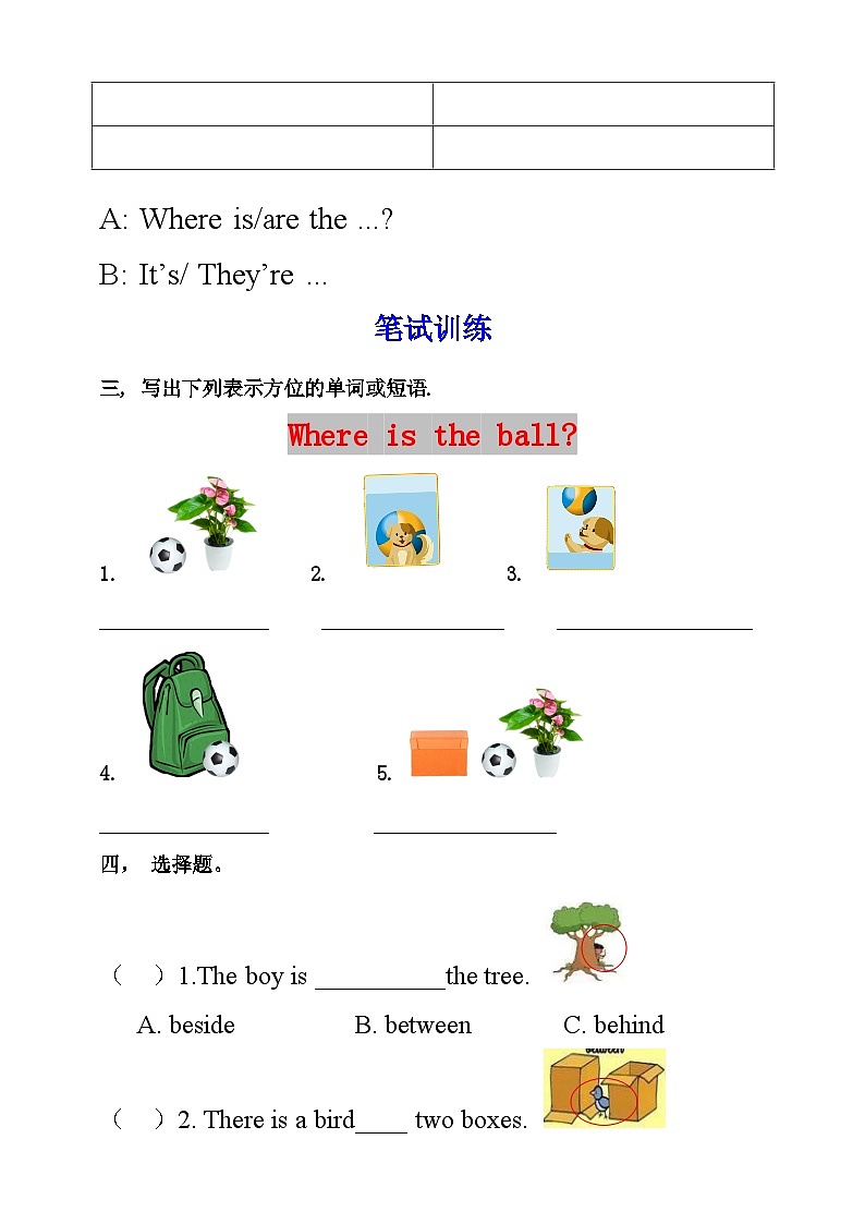 人教PEP版五年级上册 Unit 5 There is a big bed PB Let's learn 课件+教案+练习+动画素材02
