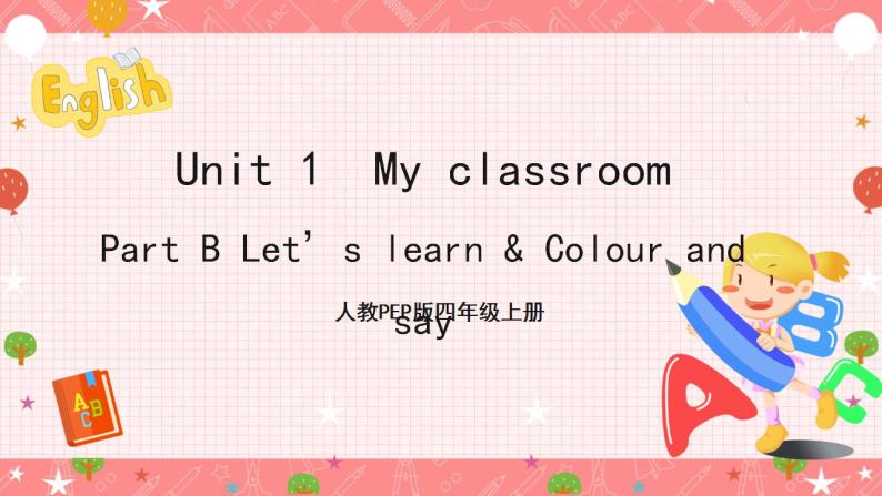 人教PEP版四年级上册 Unit1 My classroom B let's learn 课件+教案+练习+素材01