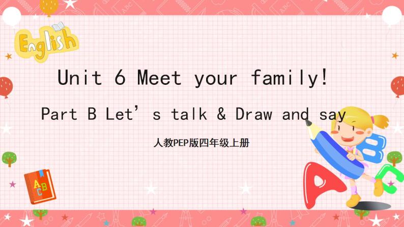 人教PEP版四年级上册 Unit6 Meet my family B let's talk  课件+教案+练习+素材01