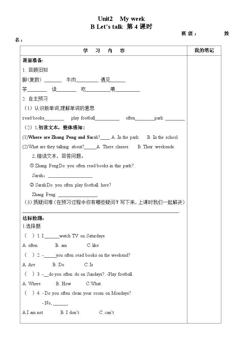 小学英语人教版 (PEP)五年级上册Unit 2 My week Part B学案设计