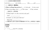 小学英语人教版 (PEP)五年级上册Unit 2 My week Part B学案设计