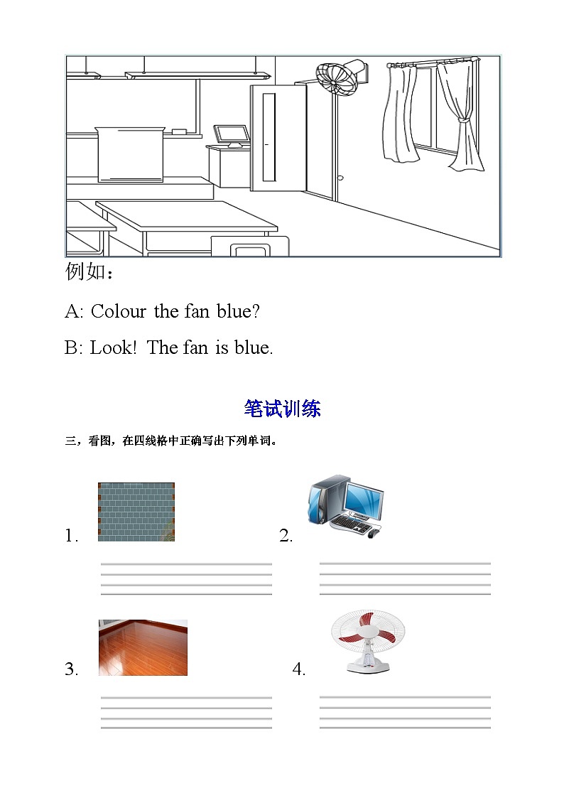 人教PEP版四年级上册 Unit 1 My classroom PB Let's learn 课件+教案+练习+动画素材02