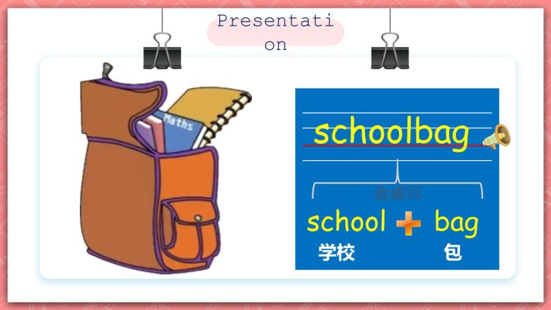 人教PEP版四年级上册 Unit 2 My schoolbag PA Let's learn 课件+教案+练习+动画素材04