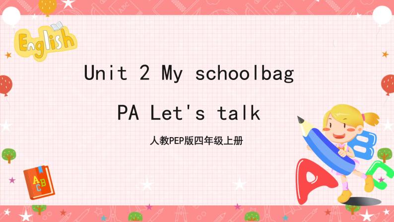 人教PEP版四年级上册 Unit 2 My schoolbag PA let's talk课件+教案+练习+动画素材01