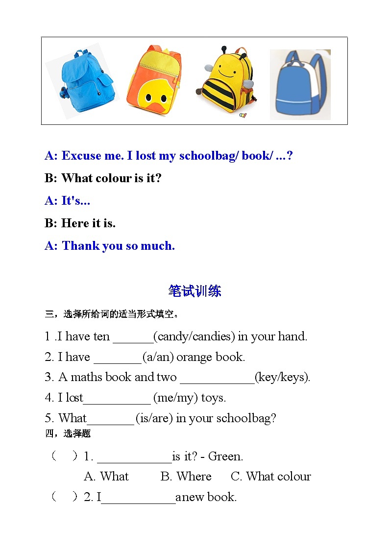 人教PEP版四年级上册 Unit 2 My schoolbag PB let's talk课件+教案+练习+动画素材02