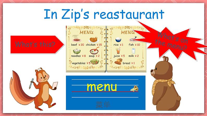 人教PEP版四年级上册 Unit 5 Dinner's ready PA Let's learn 课件+教案+练习+动画素材05