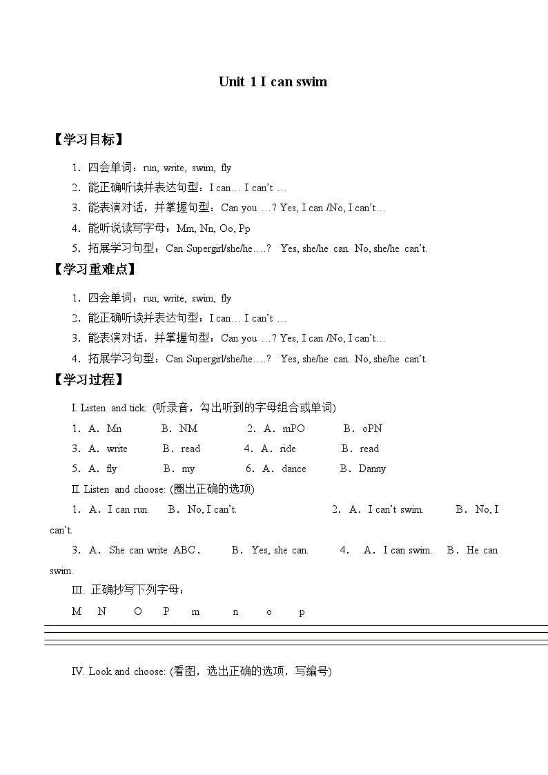 牛津上海版(试用本)小学二年级英语上册 Unit 2 Unit 1 I can swim 学案第1页