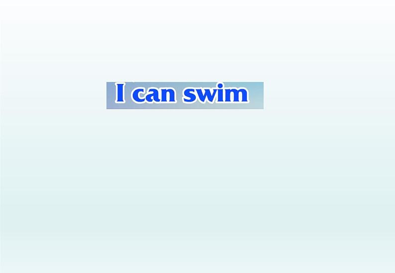 牛津上海版(试用本)小学二年级英语上册 Unit 2 Unit 1 I can swim 课件第1页