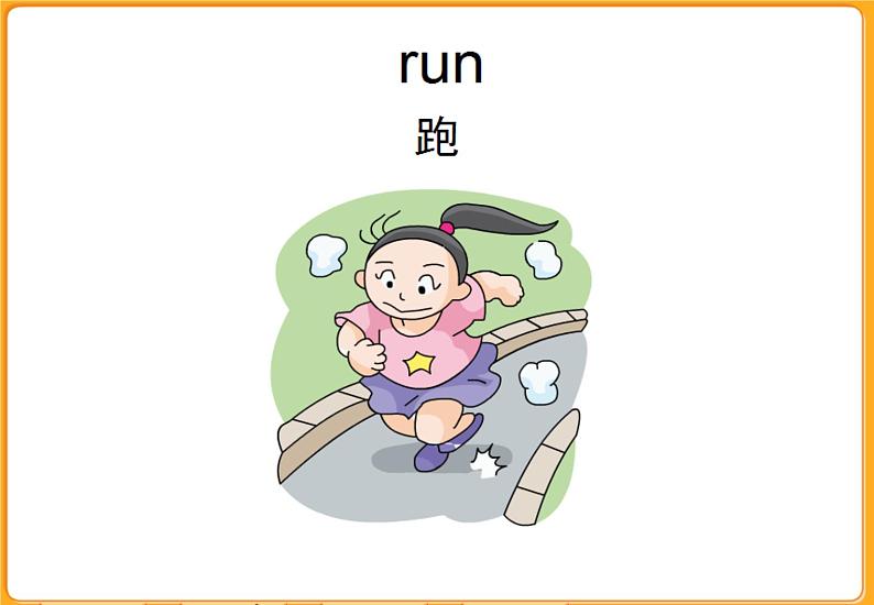 牛津上海版(试用本)小学二年级英语上册 Unit 2 Unit 1 I can swim 课件第4页